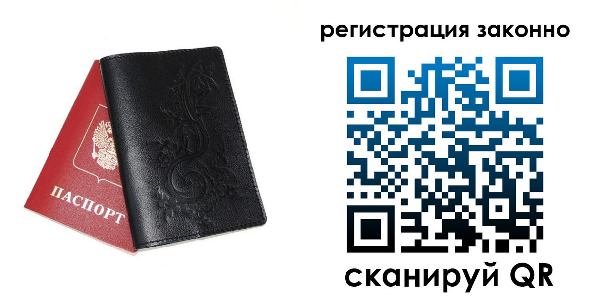 временная регистрация для всех в Валдае