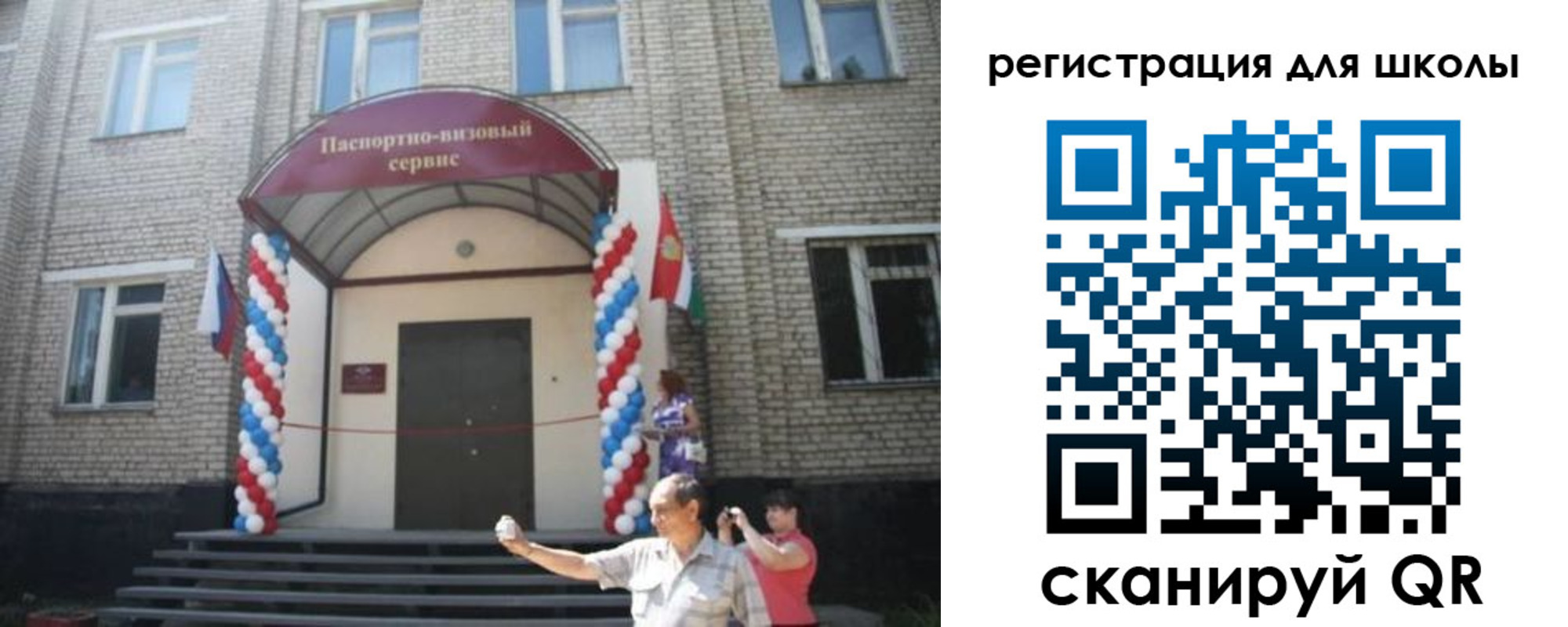 временная регистрация недорого в Валдае